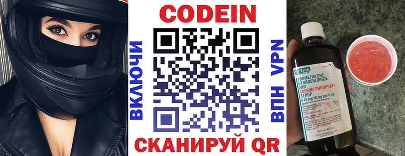 наркота  Буй  Codein напиток Lean (лин) 