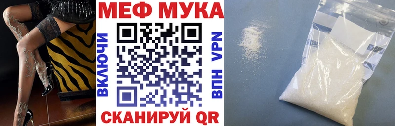 Меф мяу мяу  Буй 
