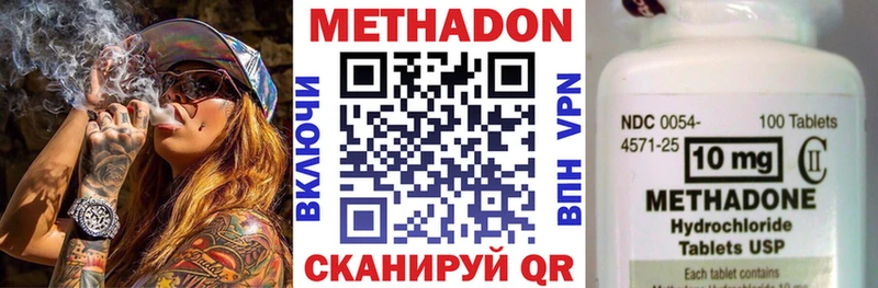 Метадон methadone  где можно купить наркотик  Буй 